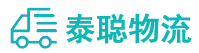 重庆到达孜区物流公司